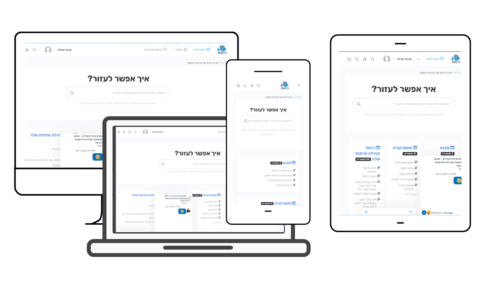 תמיכה בכל המכשירים